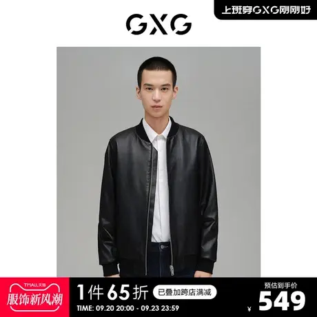 GXG男装 奥莱男士冬季新品黑色棒球领柔软真皮皮衣男#10C112001I图片