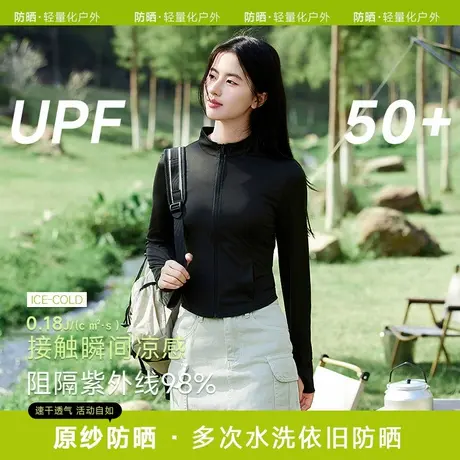 KWV真维斯凉感防晒衣修身女士防晒服收腰防晒衣紧身冰丝防晒外套商品大图