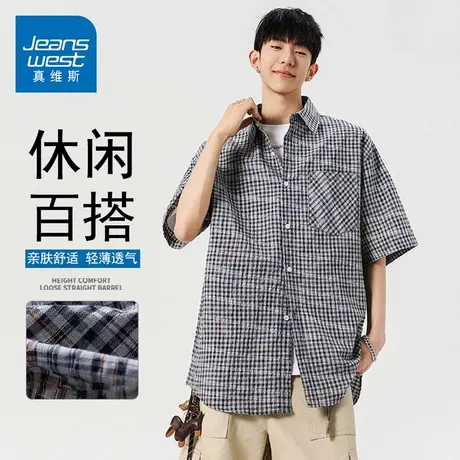 GQ真维斯格子短袖衬衫男款夏季2025薄款时尚潮流宽松五分袖衬衣商品大图