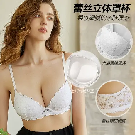 艾舒客厚杯内衣女小胸聚拢显大有钢圈性感蕾丝文胸上托防下垂胸罩商品大图
