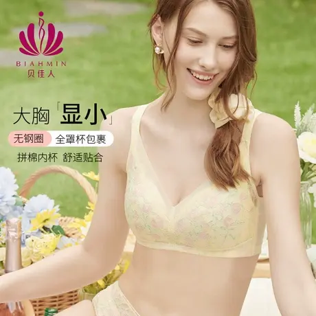 贝佳人新款薄款少女甜美无钢圈文胸拼棉围聚拢调整型内衣BW952224商品大图