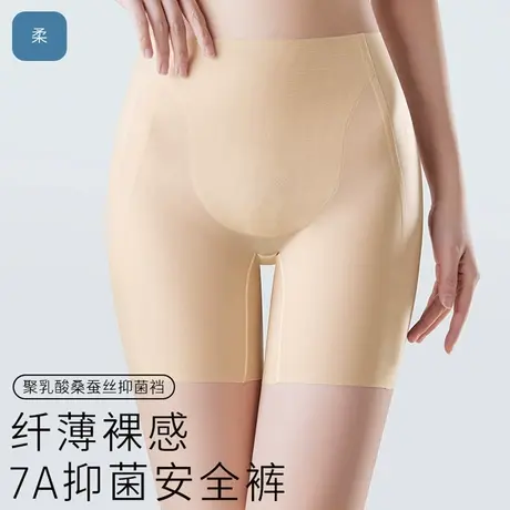 超薄大码零感轻塑安全裤凉感轻柔无痕防走光不卷边高腰平脚内裤女商品大图