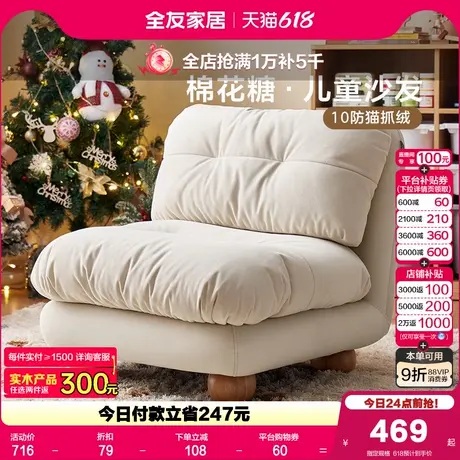 全友家居儿童专用布艺懒人小沙发客厅卧室男女孩阅读看书单人椅子图片