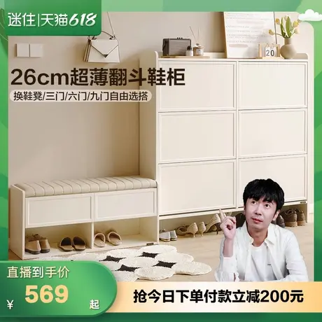 【迷瞪直播间】全友129583茉白鞋柜家用入户玄关多层翻斗式收纳柜商品大图