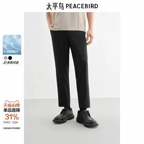 【凉感抑菌】太平鸟男装休闲裤25夏新款九分腰际刺绣修身弹力裤图片