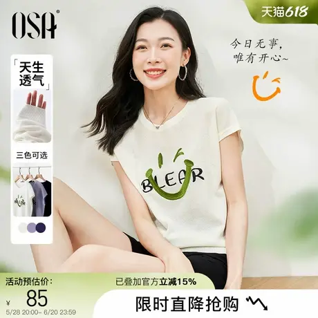 欧莎开口笑轻薄凉爽针织衫女夏季2025年新款显瘦遮肉背心短袖上衣图片