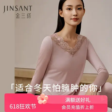 又轻又暖蚕丝肌肤衣】100%桑蚕丝蕾丝肌底衣舒适保暖内衣女金三塔商品大图