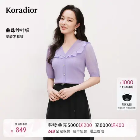 珂莱蒂尔2025年夏季新款舒适透气冰丝针织衫女士上衣泡泡袖小衫商品大图