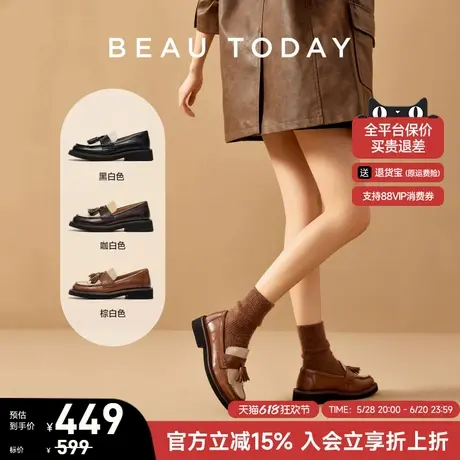 【商场同款】BeauToday伦敦学院真皮乐福鞋女新款一脚蹬平底单鞋图片