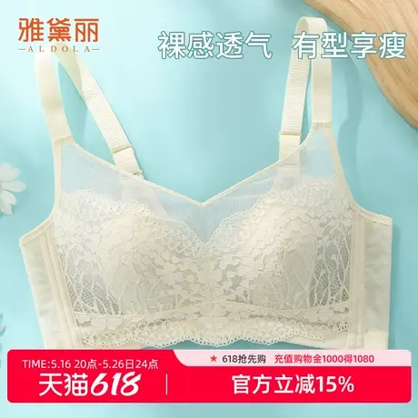 雅黛丽兔耳朵内衣女大胸显小薄款全罩杯性感蕾丝收副乳大码文胸夏图片