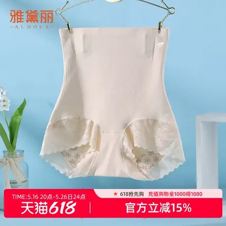 雅黛俪软胶骨高腰收腹提臀塑身裤女含桑蚕丝底裆免穿内裤轻柔不勒商品大图