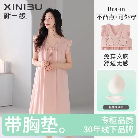 新一步纯棉免穿文胸女款睡衣短袖无感透气带胸垫睡裙可外穿连衣裙商品大图