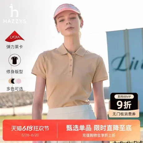 【多色POLO】Hazzys哈吉斯休闲T恤衫女2025夏季新款时尚百搭上衣商品大图