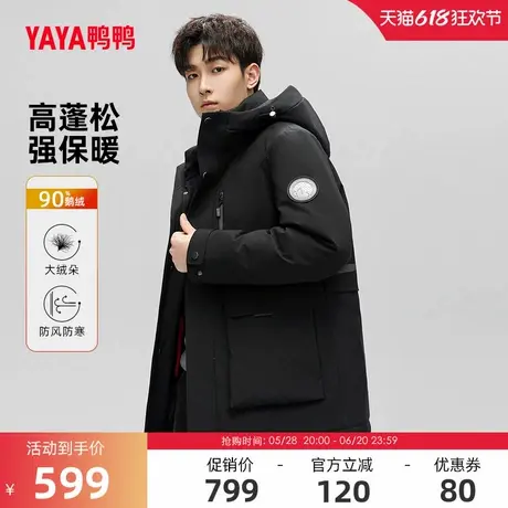 鸭鸭鹅绒羽绒服男2024冬季反季中长款连帽潮流百搭加厚保暖外套C商品大图