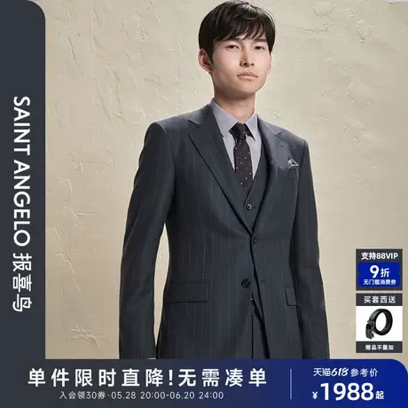 【商场同款】报喜鸟2024秋季新款男士时尚正装西服上衣西裤马甲男商品大图