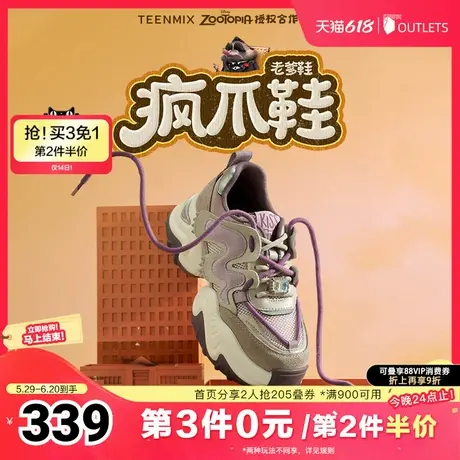 天美意疯狂动物城联名疯爪鞋厚底老爹鞋女休闲运动鞋春秋新款商品大图