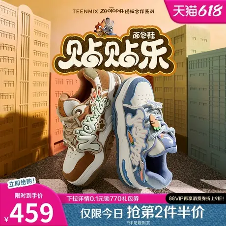天美意疯狂动物城联名情侣贴贴乐面包厚底小白鞋新款休闲运动板鞋商品大图