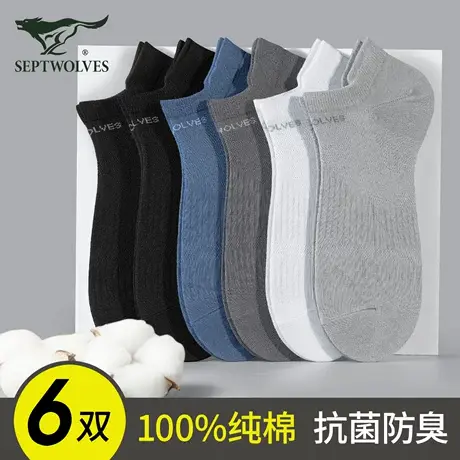 七匹狼袜子男款夏季薄款纯棉100%全棉防臭吸汗网眼透气低帮短袜男商品大图