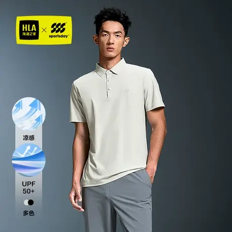 HLA/海澜之家运动sportsdayPOLO衫25春夏新款凉感荣耀马术短袖男商品大图
