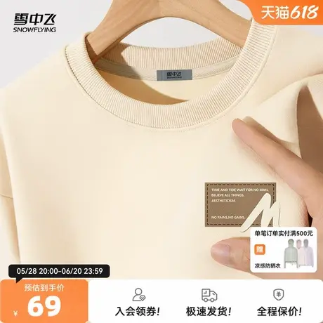雪中飞男士卫衣2025新款春秋款质感重磅外套加肥加大宽松套头衫PC图片