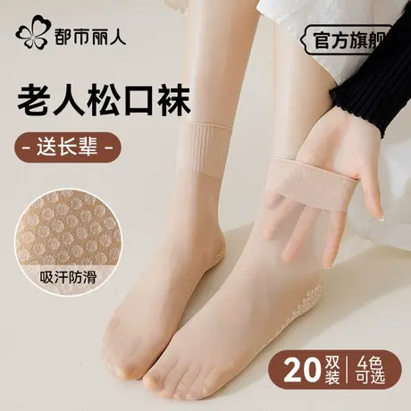 松口短丝袜女款夏季超薄棉底防滑送妈妈肉色老年人宽口透气中筒袜商品大图