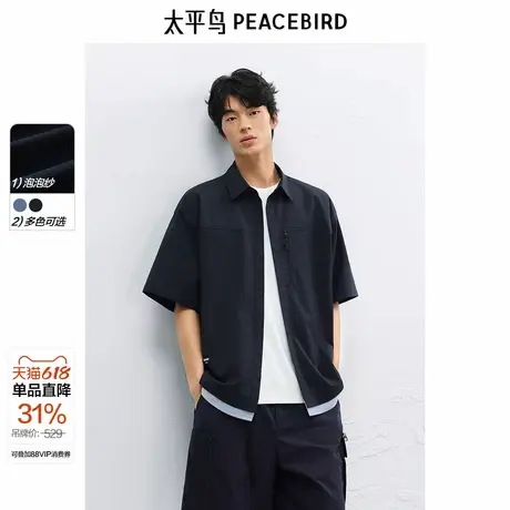 太平鸟男装 休闲衬衫2025夏季新款外穿式衬衫假两件阔版男士衬衣图片
