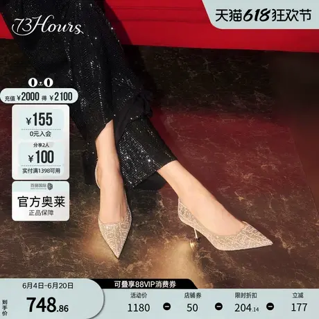 73hours官方奥莱女鞋亿点闪耀2024通勤银色高跟鞋女闪钻尖头婚鞋图片