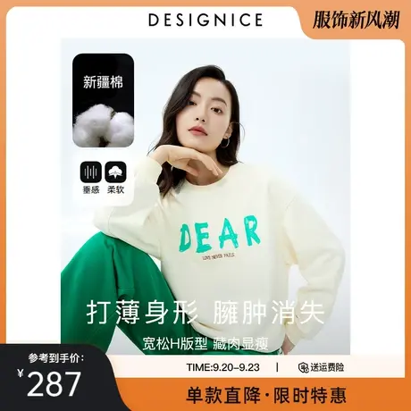 迪赛尼斯宽松复古卫衣女2023春秋新款小众别致简约白色字母上衣图片