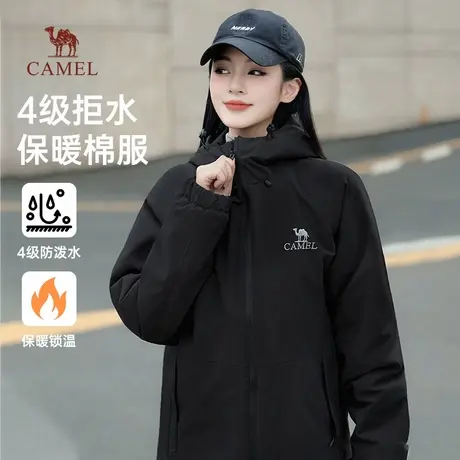 骆驼女装拒水棉服2024秋冬新款加绒加厚保暖防风防寒情侣夹克外套商品大图
