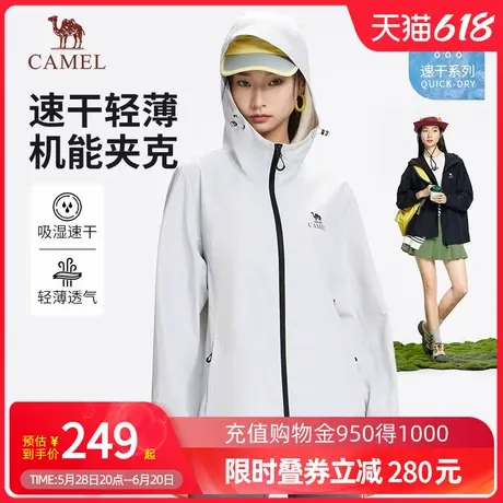 骆驼女装夹克2025春季新款轻薄速干透气情侣同款机能休闲外套商品大图
