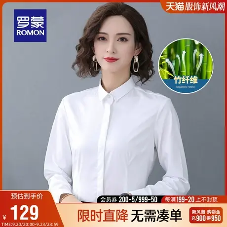 罗蒙女士职业休闲衬衫2023春秋新款工装上衣修身纯色时尚长袖衬衣图片