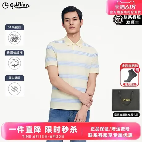 【冰爽】金利来2025夏季新款短袖T恤男高级感条纹短袖POLO衫男士图片