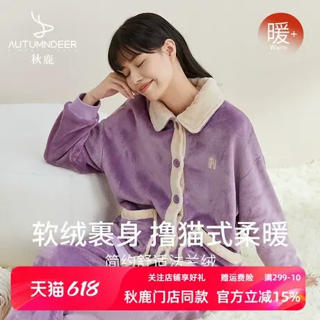 秋鹿法兰绒睡衣女冬季加厚加绒珊瑚绒撞色开衫秋冬套装女款家居服商品大图