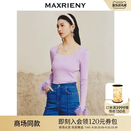 MAXRIENY甜美少女感丁香紫方领针织衫打底上衣女商品大图