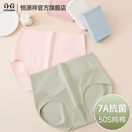 恒源祥女士内裤纯棉全棉裆抗菌少女无痕女生亲肤2025新款三角短裤商品大图