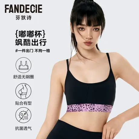 【背心围】安莉芳outlets芬狄诗多巴胺文胸运动围中厚无钢圈内衣商品大图