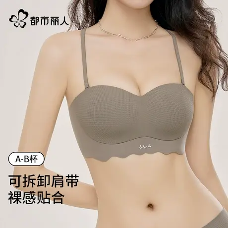 都市丽人无肩带内衣女聚拢小胸防滑抹胸无痕防下垂文胸罩2025新款图片