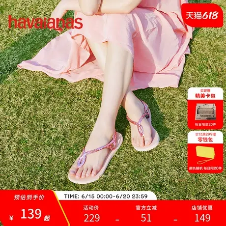 【直播】Havaianas哈唯纳LunaPremium II夹脚人字拖夏平底凉鞋女图片