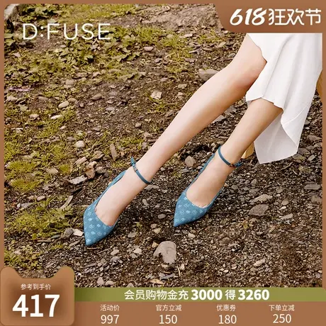 Dfuse2024夏款尖头刺绣牛仔蓝简约单鞋DF41111003图片