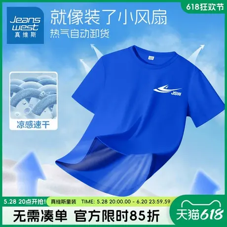 真维斯童装男童夏季短袖t恤儿童防晒凉感体恤男大童速干运动衣服商品大图