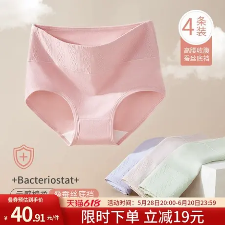 润微4条装女士内裤蚕丝底裆高腰收腹收小肚子不夹臀三角内裤女图片