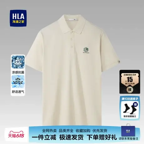 海澜之家蛇年短袖POLO衫25夏季新款加肥加大码男装短袖翻领T恤男商品大图