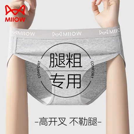猫人纯棉内裤女士抑菌全棉裆部加长不夹臀运动舒适中腰女式三角裤商品大图