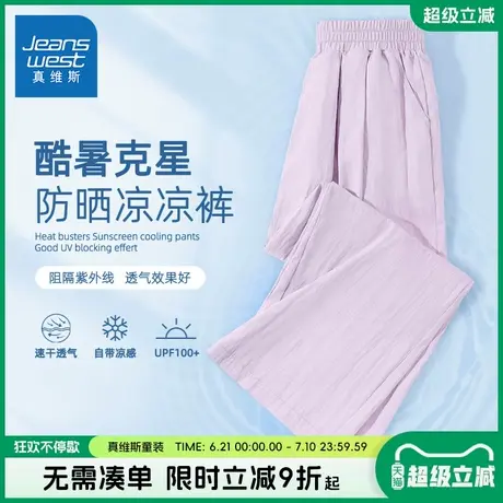 真维斯童装女童2025新款裤子女孩休闲舒适长裤儿童夏季凉感阔腿裤图片