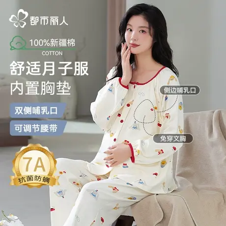 都市丽人孕妇纯棉睡衣2025新款抗菌带胸垫孕期产后哺乳喂奶月子服商品大图