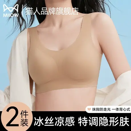 猫人冰丝抹胸内衣女夏薄款聚拢小胸无痕承托大胸显小贴合美背文胸商品大图