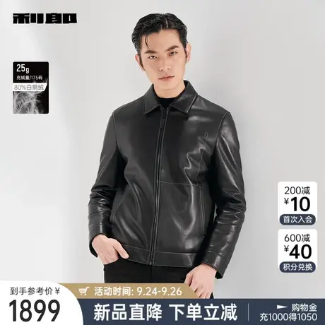 【白鹅绒】利郎 绵羊皮真皮皮衣男士翻领2023冬新保暖夹克外套男图片