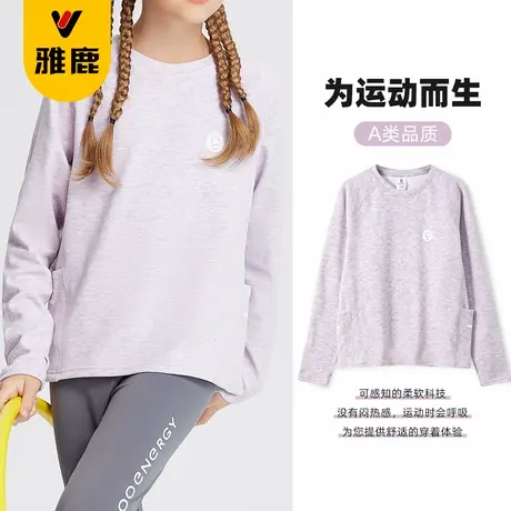 雅鹿女童t恤长袖女孩甜美韩系紫色上衣女大童户外运动跑步服秋装商品大图