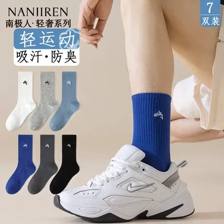 南极人袜子男款夏季纯棉中筒袜薄款透气男士中筒袜防臭吸汗运动新图片
