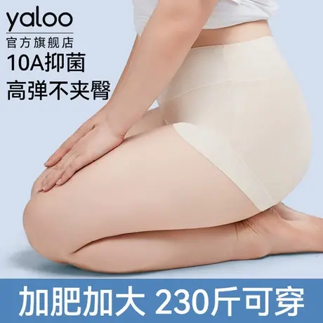 雅鹿平角女士内裤胖mm大码纯棉高腰10a级抗菌裆夏季无痕三角裤头商品大图